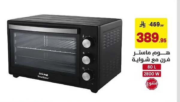 Oven with Grill