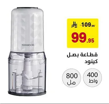 Vegetable Chopper