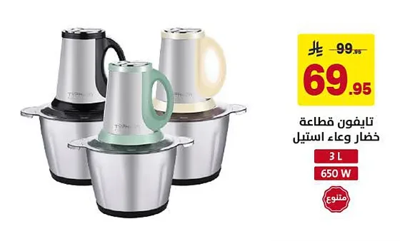 Vegetable Chopper with Stainless Steel Bowl