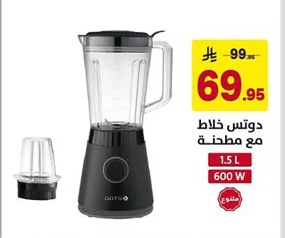 Blender with Grinder