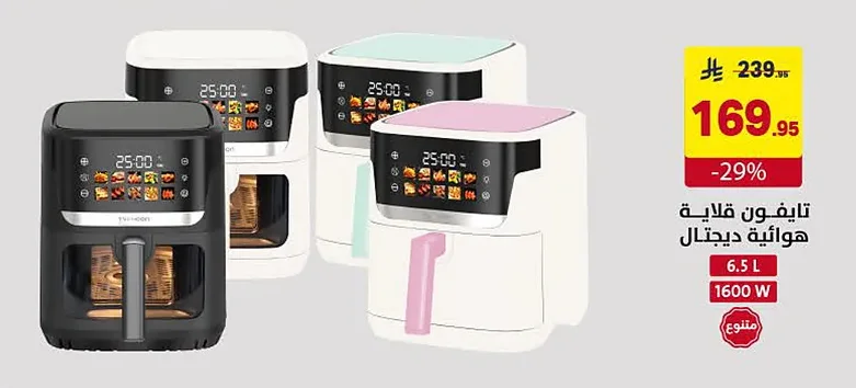 Air Fryer Digital