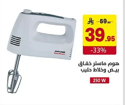 Egg Beater and Milk Frother