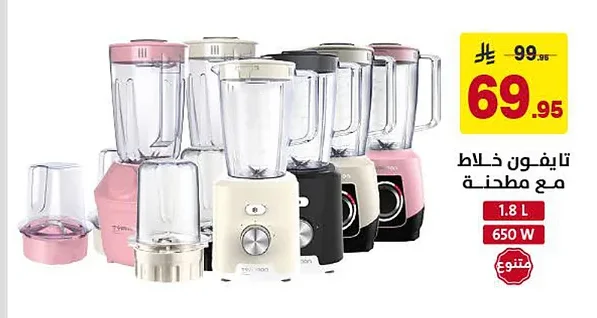 Typhoon Blender with Grinder