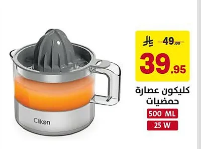 Clikon Citrus Juicer
