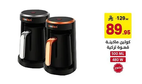 Turkish Coffee Maker