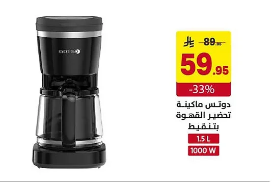 DOTS Drip Coffee Maker