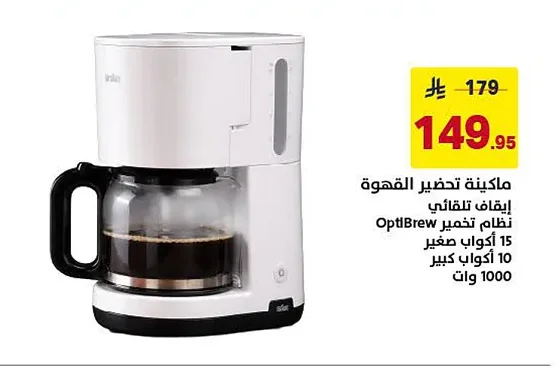 Braun Coffee Maker