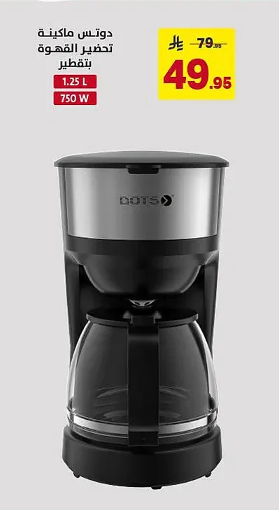 DOTS Drip Coffee Maker