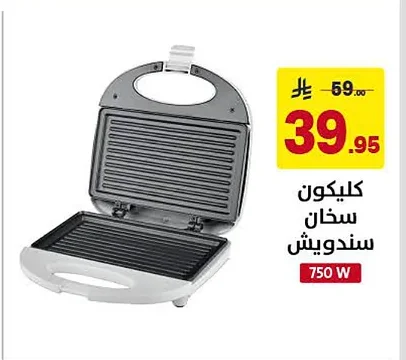 Sandwich Maker