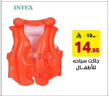 جاكت سباحه للأطفال