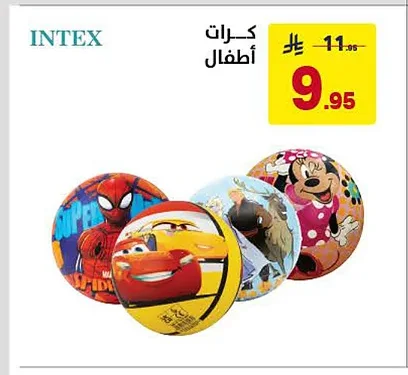 كرات أطفال