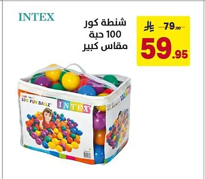 شنطة كور 100 حبة مقاس كبير