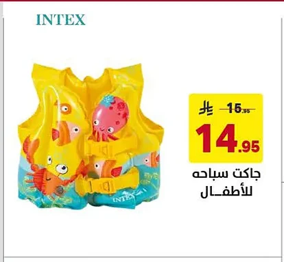 جاكت سباحه للأطفال