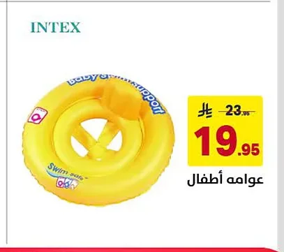 عوامة أطفال