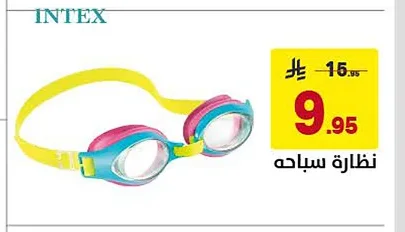نظارة سباحه