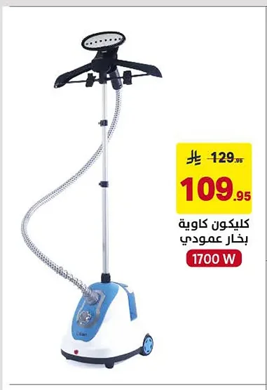 كليكون كاوية بخار عمودي