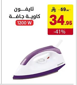 تايفون كاوية جافة