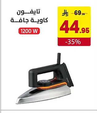تايفون كاوية جافة