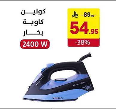 كولين كاوية بخار