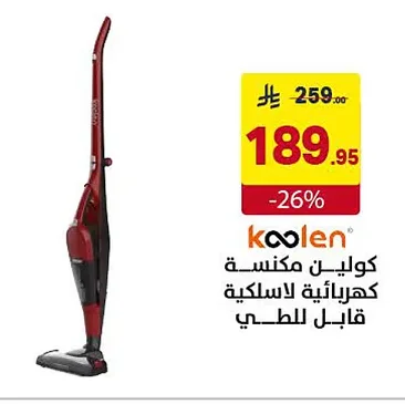كولين مكنسة كهربائية لاسلكية قابل للطمي