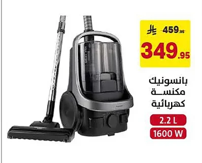 بانسونيك مكنسة كهربائية