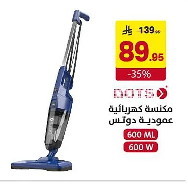 مكنسة كهربائية عمودية دوتس