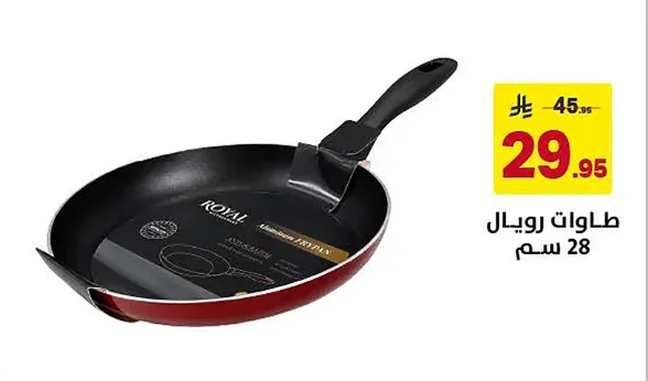 طاوات رويال