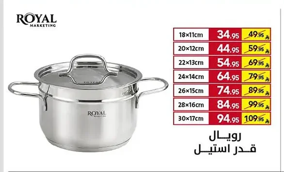قدر استيل