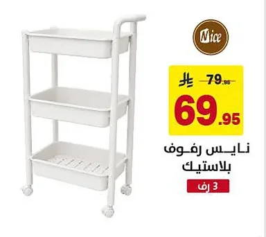 Plastic Shelving Unit