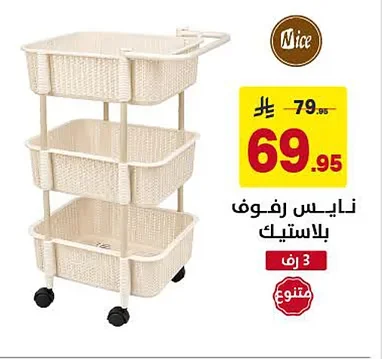 Plastic Shelving Unit