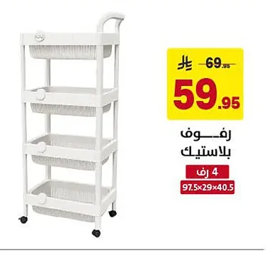 Plastic Shelving Unit
