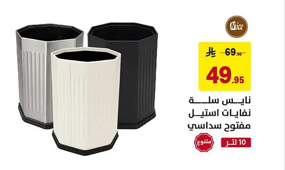 Stainless Steel Open Dustbin Hexagonal