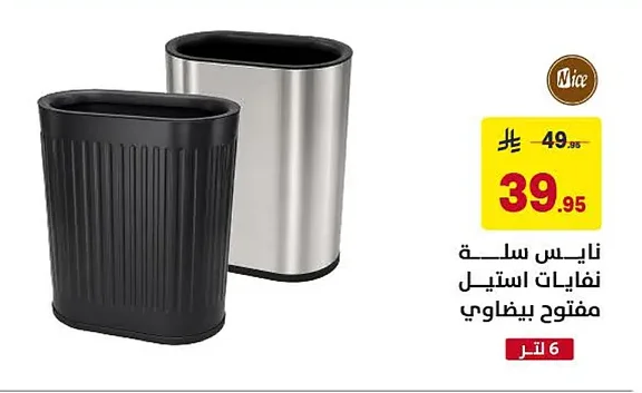 Stainless Steel Open Dustbin Oval