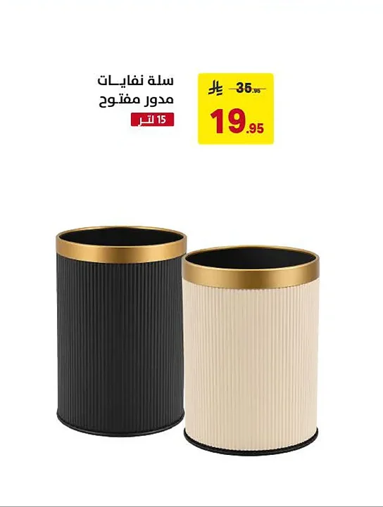 Round Open Dustbin