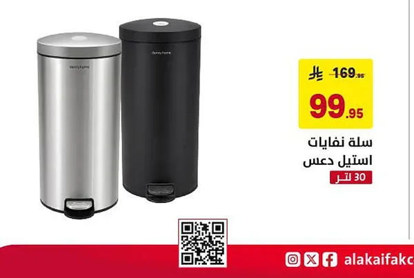Stainless Steel Pedal Dustbin