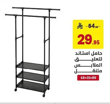 Mobile Clothes Rack Stand