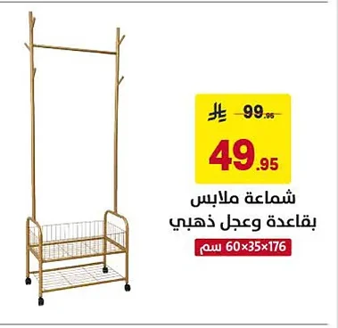 Clothes Hanger with Base and Wheels