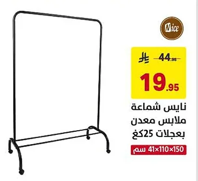 Nice Metal Clothes Rack with Wheels
