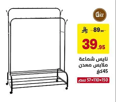 Nice Metal Clothes Hanger