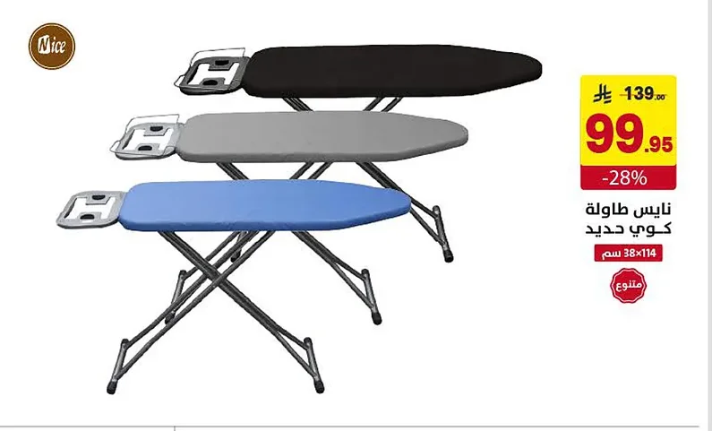Ironing Board