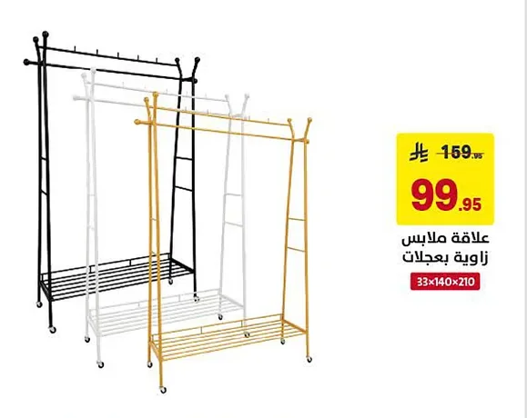 Corner Clothes Rack with Wheels