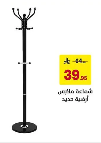 Metal Floor Clothes Rack