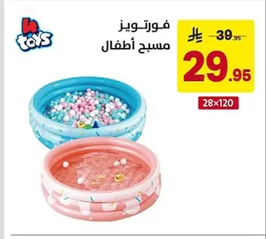 Kids Pool
