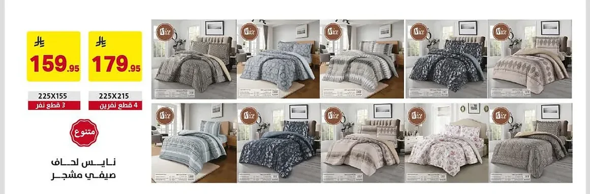 Nice Printed Summer Quilt