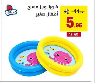 Small Kids Pool