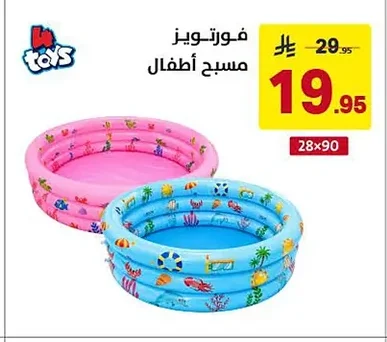 Kids Pool