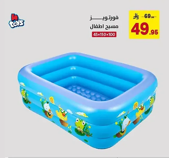 Kids Pool