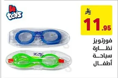 Kids Swimming Goggles