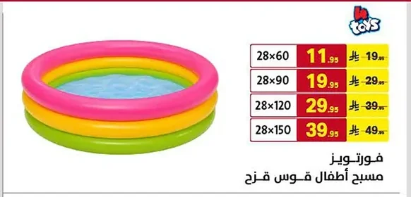 Rainbow Baby Pool