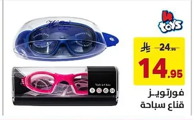 Swimming Goggles